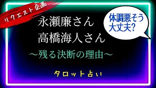 【🎤質問てんこもり】あの方２人に対する対応😮会社の体制に変化ある?　@chamomile_sz