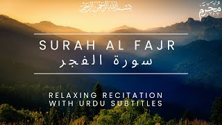 Surah Al-Fajr (The Dawn) full |سورۃ الفجر | By Qari Abdul Wahab Chang with Urdu & Arabic Text HD