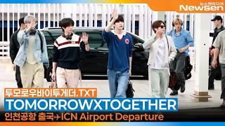 투모로우바이투게더(TXT), 인천국제공항 출국✈️TOMORROWXTOGETHER Airport Departure 2026.5.21 Newsen