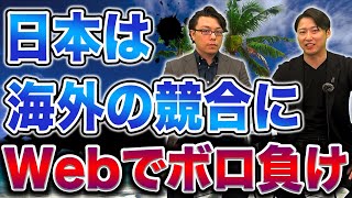 海外向けBtoBマーケティングを解説！【製造業者は特に必見】