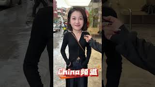 #中国街头采访 问女生：你好色吗 #街访 #中国街访