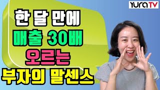 그들은 어떻게 돈과 사람을 다 얻을까? ★돈과 사람을 끌어당기는 부자의 말센스★ 김주하