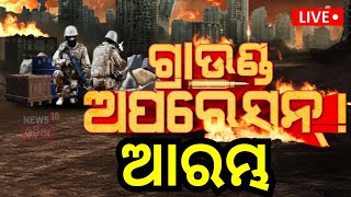 Iran-Israel War News Live: ଇସ୍ରାଏଲର ବଡ଼ ପ୍ରତିଶୋଧ | Fears of All Out Israel-Lebanon War | N18G