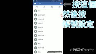 全民槍戰 FB登入問題 解決的方式!（所有遊戲適用）