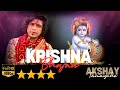 Krishna bhajan  | ￼Janmashtami 2024 | Akshay Tamayche | Music Akshay Tamayche |￼