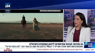 גם בתרבות: תגובות אנטישמיות לליהוק שחקנים ישראלים