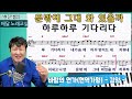 노래배우기 바람의연가 김양 불타는 장미단 전라도 일타강사 유튜브 노래교실 바람의연가 작사가