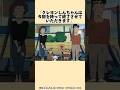 クレヨンしんちゃんは昔に最終回を迎えた…？『突然家が大変だゾ』#shorts