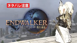 【FF14】暁月クリア後！ナイト装備揃えよう！Gaia/Ridill【ネタバレ注意】