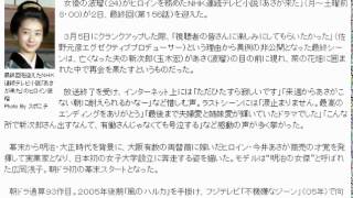 「あさが来た」感涙の最終回　終了惜しむ声…注目ラストはあさが“再会”-波瑠