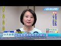 20180811中天新聞　反擊柯收回說！　吳音寧嗆「北農房產是國有」