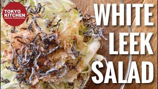 HOW TO MAKE WHITE LEEK SALAD | Easy Izakaya Menu !