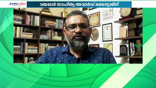 മാന്തളിരിലെ 20 കമ്യൂണിസ്റ്റ് വർഷങ്ങളും വയലാര്‍ അവാര്‍ഡും; പുരസ്കാര നിറവില്‍ ബെന്യാമിന്‍ | Benyamin