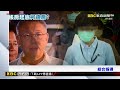 起底「橘子」是柯遠房親戚！ 曾被揭「杜聰明曾孫女」@newsebc