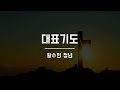 2023.08.20 청년부 주일예배