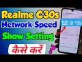 Realme C30s me Net Speed kaise show kare | How to show Net speed setting in Realme C30s