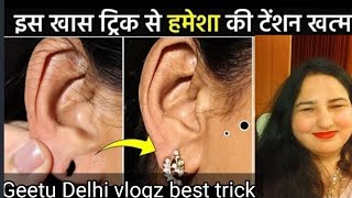 बड़े-बड़े झुमके पहन कर लटक गए है कान के छेद, तो अपनाएं ये जादुई उपाय How To Reduce In Ear Hole Size