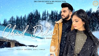 Chad Dila (Official Video) - Mani Singh | JMS STAR RECORDZ | New Punjabi Song 2022 |Latest Song 2022