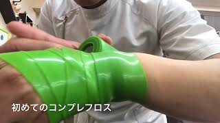 【コンプレフロス】初めてのcomprefloss【豊川のひざ専門】さつきバランス整骨院