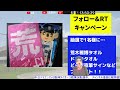 【ラジオ風実況】5 4 木 中日ドラゴンズvs阪神タイガース【中日 同時視聴】