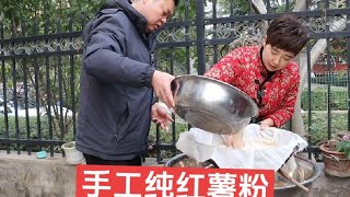 没有机器直接手工研磨，夫妻俩为了吃纯红薯粉条有点儿拼