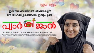 Pyar Ki Jaal | Velamannur Devadas | IFFK Screened Short Film 2024