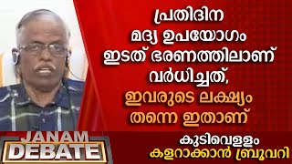 പ്രതിദിന മദ്യ ഉപയോഗം ഇടത് ഭരണത്തിലാണ് വര്‍ധിച്ചത്, ഇവരുടെ ലക്ഷ്യം തന്നെ ഇതാണ്: MK ഹരിദാസ് | DEBATE