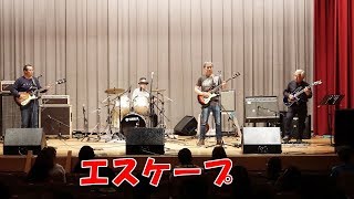 「エスケープ」ベンチャーズコピーバンド/FMプロジェクト＠ 山陽テケテケ大会171119