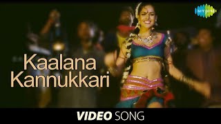 Koottam | Tamil Movie | Kaalana Kannukkari song