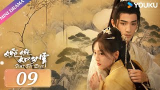 [Part For Ever] EP09 | Princess Forced to Marry the Enemy | YOUKU