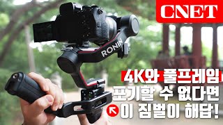 DJI 로닌 RS 3 핸드헬드 짐벌: 이제는 📷풀프레임용 짐벌이 필요해! 자동 축잠금🔒에 3kg 페이로드까지! (feat. Ronin SC) | #Review