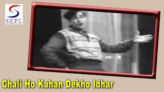 Chali Ho Kahan Dekho Idhar - Lata & Rafi - COLLEGE GIRL - Shammi Kapoor, Vyjayanthimala