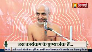 Somya Sagar Ji Maharaj Vol 191 || 16 Jan 25 || Pravachan @ Jinvani Channel J01393