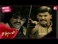 ACP Sathyam vs EX-COP Manickvel | Satyam | Best Action Scene | Tamil | Vishal | Nayantara | SUN NXT