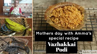 Mother's day Special - Amma's special recipe | Vazhaikkai Podi வாழைக்காய் பொடி by my amma Prema mami