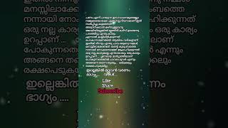 കുറെ പേർക്ക് ഇങ്ങനെയാണ് വേദന