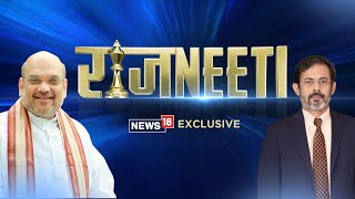 Amit Shah Exclusive Interview |কেইবাটাও বিষয় লৈ অমিত শ্বাহৰ বিশেষ সাক্ষাৎকাৰ  |#AmitShahToNews18