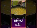 சுவையான தஞ்சாவூர் கடப்பா thanjavurkadappa kitchenkilladigal vasanthtv shorts