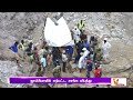 ஜாம்பியாவில் ஏற்பட்ட சுரங்க விபத்து a mining accident in zambia