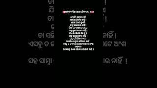 ମୋର ଭାଇ ସିଧା ଗଣିତ #viral #trending #shorts #subscribe #new #lifechengingquotes #motivationalodia #ne