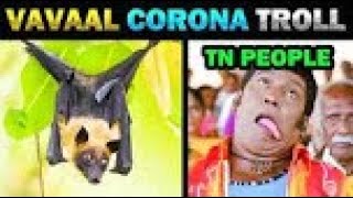 வாவல் கொரோனா ஸ்ப்ரேட் ட்ரோல்|  VAVAAL CORONA SPREAD TROLL | Today Trending | Trolls |
