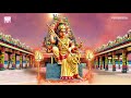 பரவசமூட்டும் அம்மன் பாடல்கள் எங்ககுரை தீர்ப்பா ஆத்தா enga kurai theerpa aatha amman songs