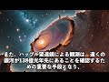 宇宙の年齢：138億年の証拠