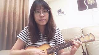 艾辰《錯位時空》ukulele烏克彈唱版