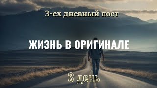 ДМИТРИЙ ПРОКОПЮК , ЖИЗНЬ В ОРИГЕНАЛЕ...