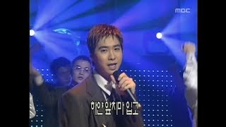 Sechs Kies - Hunch, 젝스키스 - 예감, Music Camp 19991106