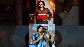 Devudu Pawan Kalyan OG Movie Varun Tej Live Today New Update Janasena Deputy CM Fan Song Trailer