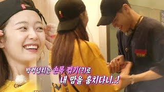 전소민, 강하늘 거침없는 터치에 ‘심쿵’ 《Running Man》런닝맨 EP494