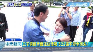 20190618中天新聞　燕子不參加622 禿子上臉書留言力挺　盧：謝謝