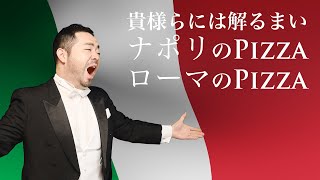 イタリア仕込みのこの響き【哀れみも誉れも愛も】マクベス